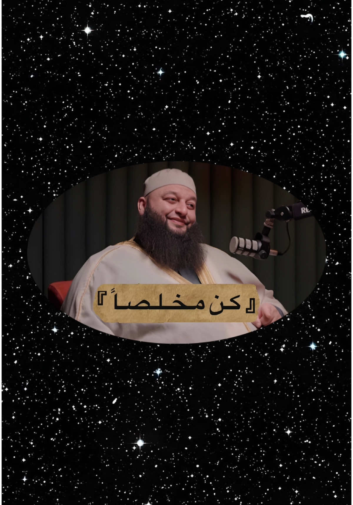 اذا بدك توصل لـبـعـيـد:   علاقتك مع الله اجعلها شيء مُقدّس في حياتك اجعلها أولى أولوياتك وأجل اهتماماتك، نعم يفوتك عرض من الدنيا لكن لا يفوتك رضا الله لأن هذه هي الغاية، ستعش حينها مطمئن القلب ، مرتاح البال وسيجمع الله لك أمرك ويجعل غناه في قلبك وتأتي إليك الدنيا وهي راغمة، راغمة
