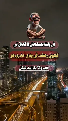 #مجرد_ذووقツ🖤🎼 #تصميم_فيديوهات🎶🎤🎬 #عباراتكم_الفخمه📿📌 