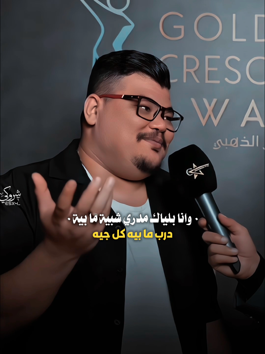 وانا بلياك مدري شبيه ما بيه 💔 #ستوريات_شروگي #مهند_العزاوي #التصميم_والمونتاج_شروگي #شعر_شعبي_عراقي #تصاميم_فيديوهات🎵🎤🎬 #حالات_واتس 