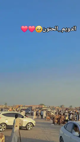 #الدويم #كواهل_عزز_وفخر 