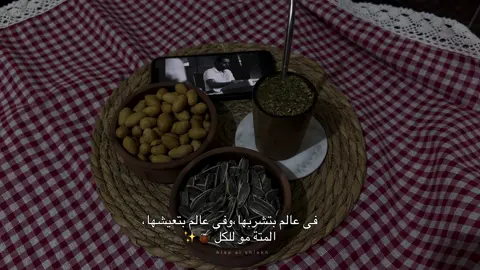 🌚✨#متة 