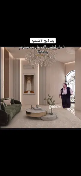 عيد الاضحى#عيد_الاضحى #اكسبلورexplore #ذبات #باب_الحارة🔥 #طقطقه 