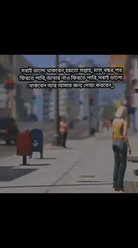 gd bye☺️#বিরহের কবি📝🥀#tiktok😅🥀 #foryou #treanding #banglades @TikTok Bangladesh 