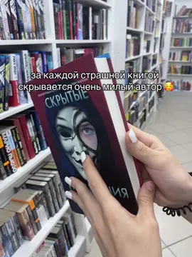 Видео не несет оскорбительного характера 🙏#походвкнижный #книги #авторы 