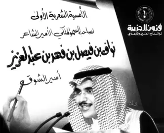 #نواف_بن_فيصل #صَّقْرُ #explore #viral 