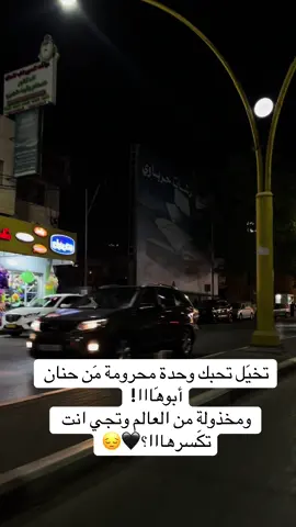 قلبي …🖤😔#تصويري📸اكسبلوور #الخليل 