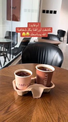 #بنات_من_سوتها_اعترفو😂😂 #مالنا_حل 🫣#ام_قايد #كشفت_أوراقنا #الشعب_الصيني_ماله_حل😂😂 #ترند_تيك_توك #رياكشن #رياكشنات_مضحكه #اكسبلور #متابعه_ولايك_واكسبلور_فضلا_ليس_امر 