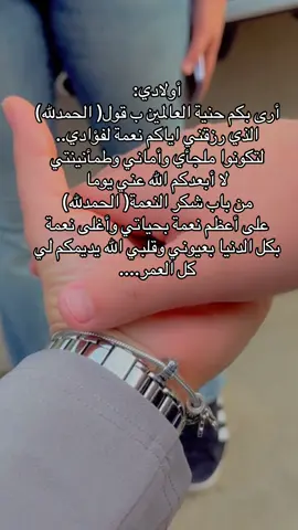 #kenda💙❤️الله يحفظ اولادي واولادكم جميع #يارب #اللهم_احفظ_اولادي_بعينك_التي_لا_تنام❤️ #اولادي 