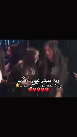 #روان_المشاي 