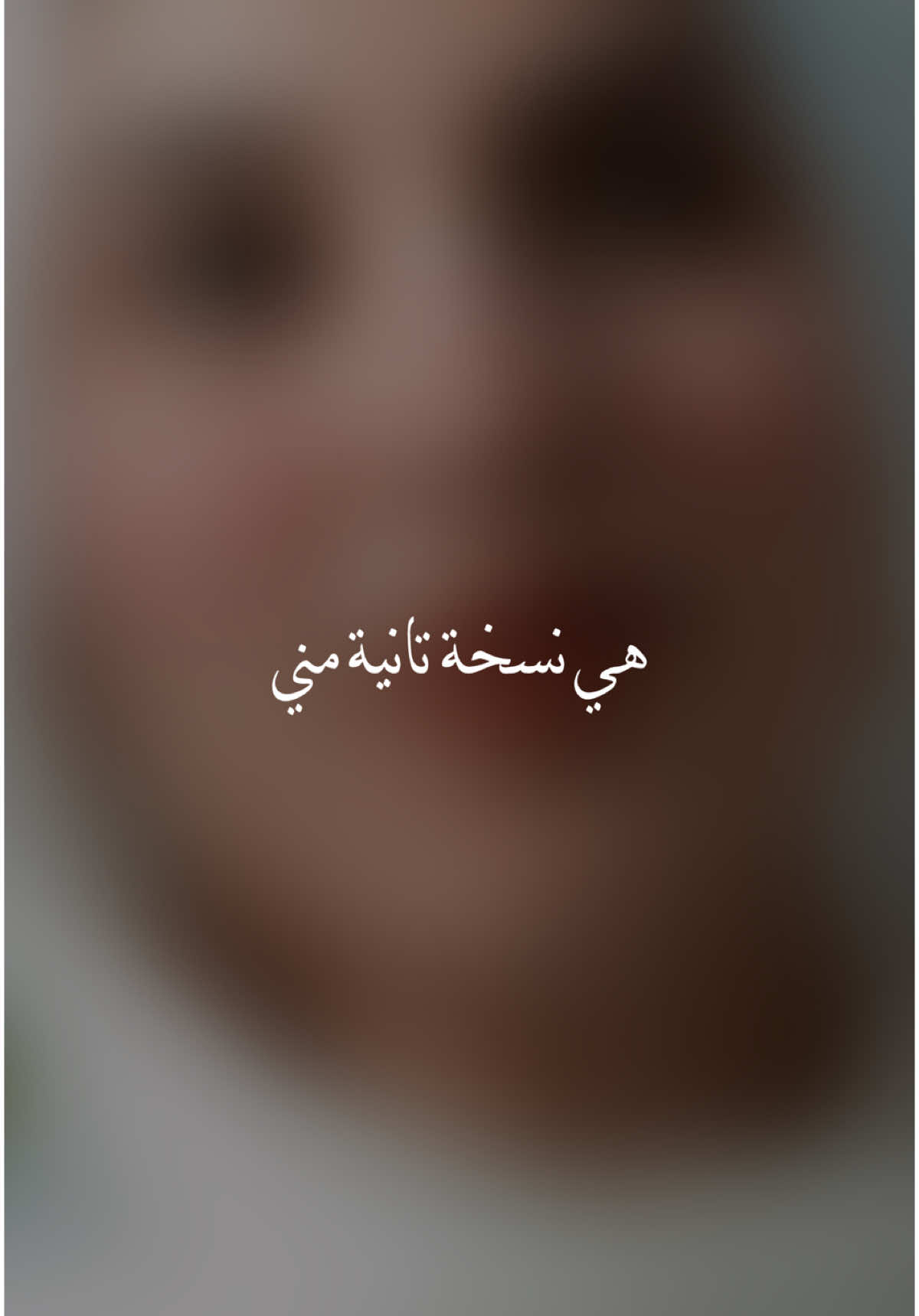 عندك هالرفيقة؟ #idman_14_ #fyp #fypシ #viral #fy #foryou #رفيقتي #اختي 