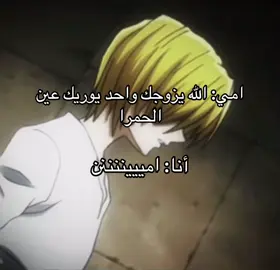 #كورابيكا⛓️💛 #الشعب_الصيني_ماله_حل😂😂 #fyp #dancewithpubgm #foryoupage #foryou #viral #viralviedos #دازاي #كيوكا #كنجي #انمي 