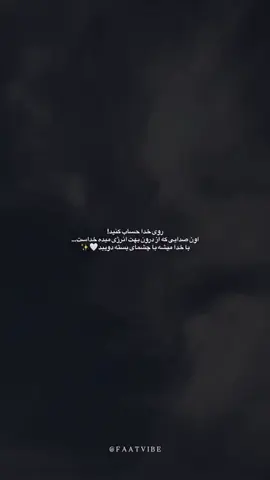 #خدا #انرژی_مثبت #انگیزه #انید #انگیزشی #فوریوپیج #فوریو #فوریو_نظری_به_حال_ما_کن #ایرانی_تیک_تاک #فارسی_تیک_تاک #فارسی_زبانهای_جهان #iran #persian #iraniantiktok #farsi #farsitiktok #محمد_علیزاده 