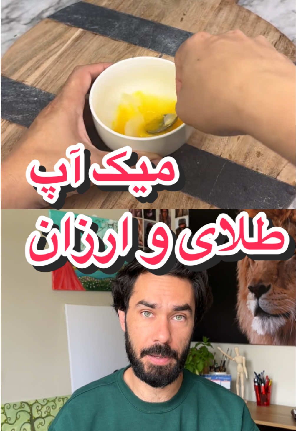 Health Tips; Natural Hand made Make up. #تاجیک_هزاره_ازبک_پشتون_ترکمن🧿🇦🇫 #fyp #دخترافغان #مقاومت #وطندار #مهاجرين #فارسی_تیک #دخترهراتی #پنجشیری________دیزاین🦁💚⚪🖤🦁 #kabul #iran #TikTokNews #Donald #fyp 