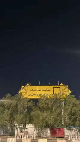 يوم عرفه 🤍🤍#مالي_خلق_احط_هاشتاقات🧢 #يوم_عرفة #مكه_المكرمه #الحج #اكسبلور #عرفة 