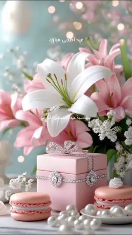عيد أضحى مبارك تقبل الله منا ومنكم صالح الأعمال والطاعات و العبادات كل عام وأنتم إلى الله أقرب وعلى الطاعة أدوم وبعيد الأضحى أسعد  وقلوبكم عامرة بالخير والمودة أسأل الله تعالى أن يديم عليكم الأفراح والمسرات والبركات وأن يجعل أيامكم كلها أعيادا#eid_saeed #عيد_الاضحى #عيد_سعيد #معايدة#السعادة_لقلوبكم🌹 #دعاء #tiktoklongs #foryoupage 