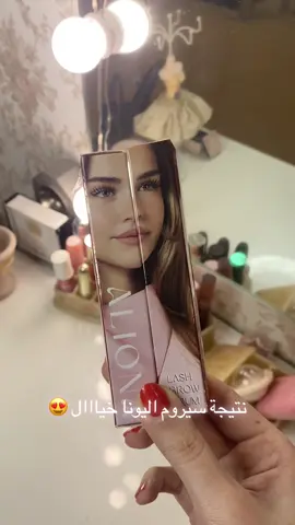 وايد حبيت نتيجة السيروم على رموشي بس لازم تواصلون عليه عشان تحافظون على النتيجه💖 @aliona&yazan  #سيروم_اليونا #اليونا #اليونا_يزن #سيروم_رموش #اكسبلور #ترند#ريفيو #عناية #fyp #lashserum #aliona #aliona_yazan #SelfCare #explore#review 