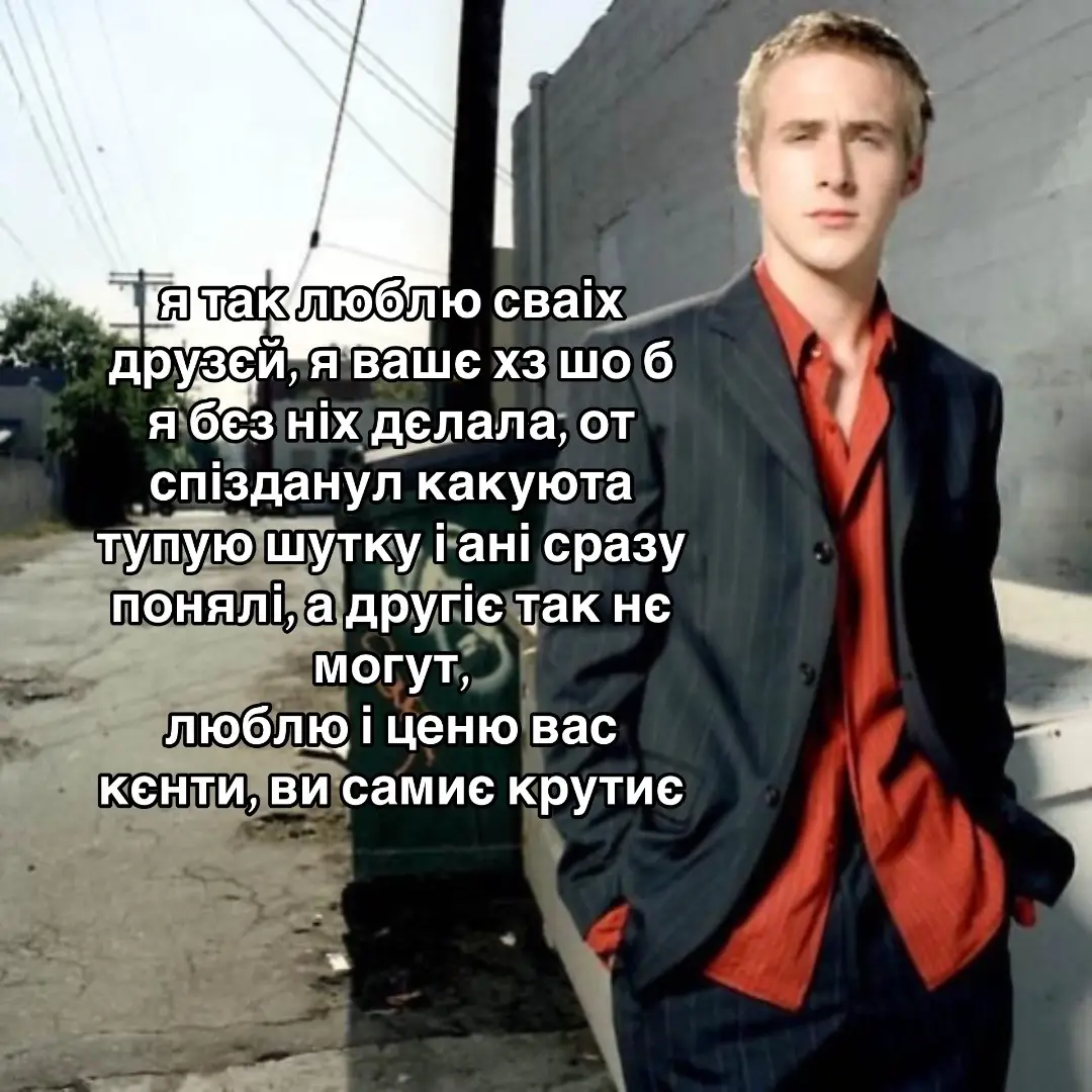 #щп #щітпост #щітпостінг #ryangosling #щитпостинг 