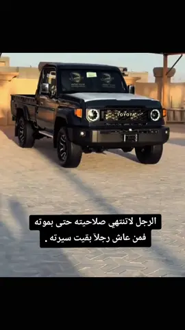 #المرج_بنغازي_البيضاء_طرابلس_ليبيا🇱🇾 #شاص_تويوتا #2025 #سرتنا_سرت_ليبيا💚🌻🔥🦅💚 