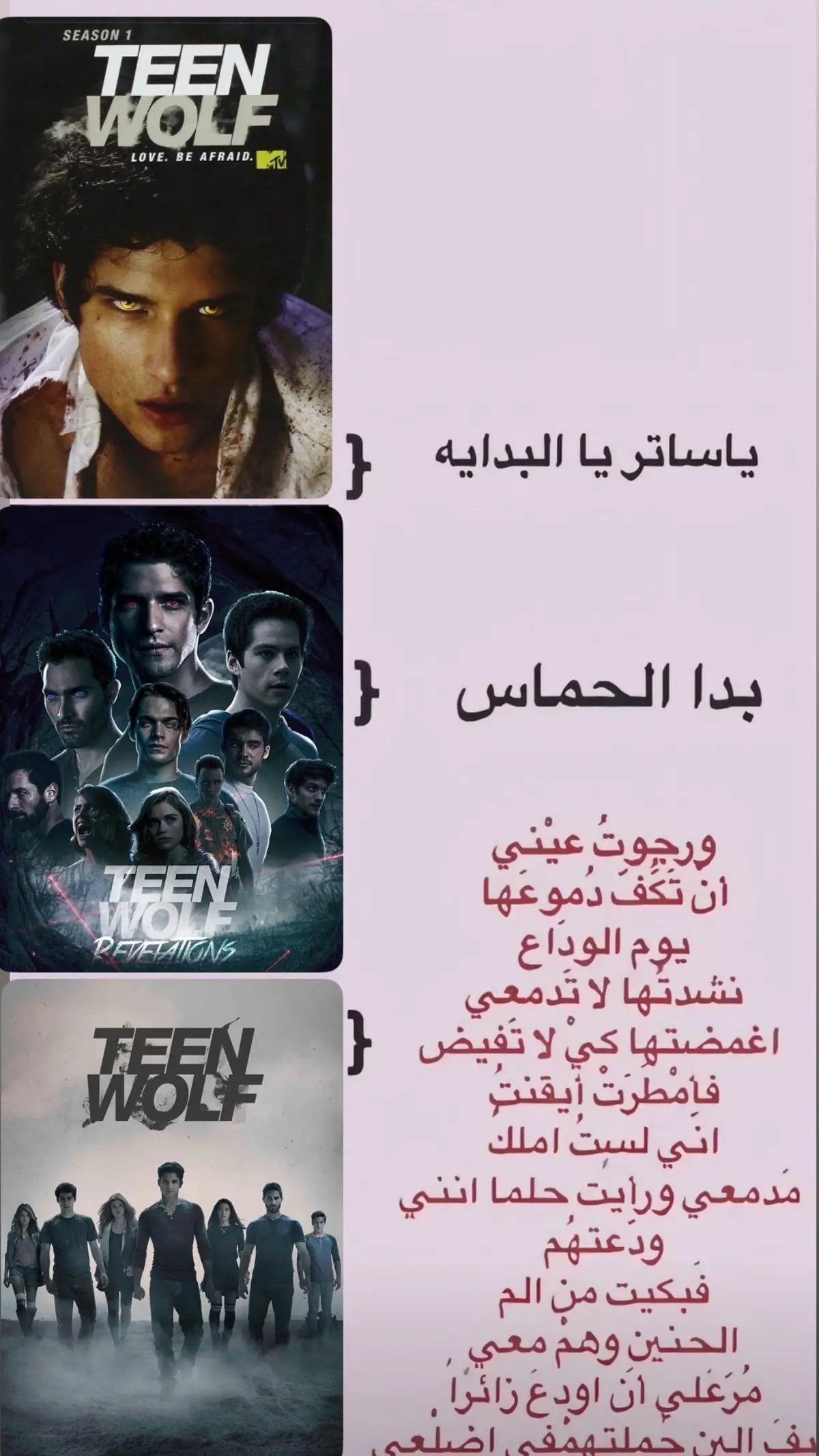 #teenwolf 