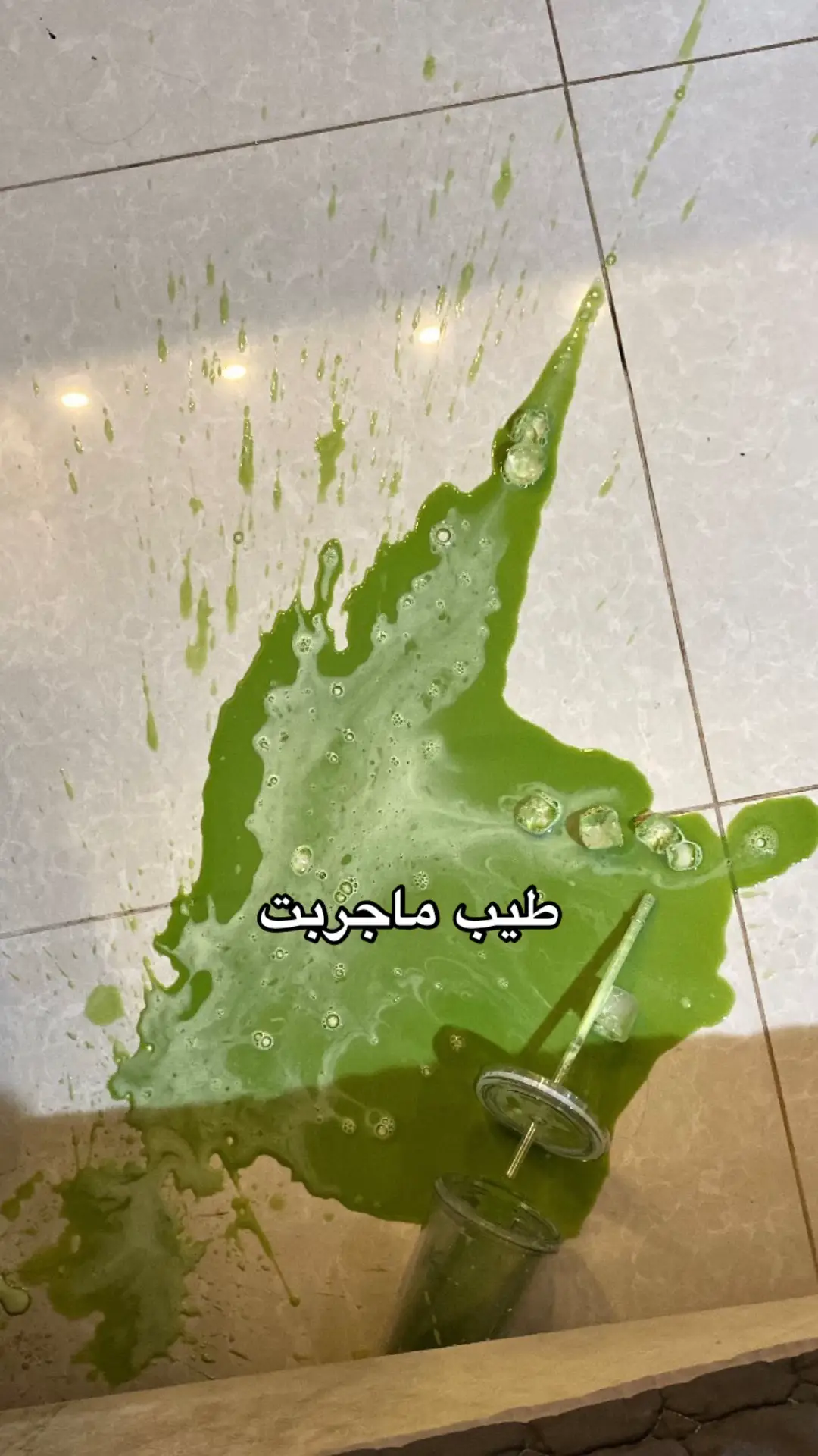 شربتها بس ماعجبتني لانها حليب كوكنت  وانا مااحبه مع الماتشا #explore #viral #ماتشا #مزاج_مغربي #