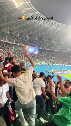يارب يتحقق حلمنا♥️🇮🇶🇮🇶.                                #fyp #foryou #لايك__explore___ #شعب_الصيني_ماله_حل😂😂 #مالي_خلق_احط_هاشتاقات #iraq #iraq #منتخب_العراق #العراق🇮🇶 #البصرة #ملعب_جذع_النخلة #ملعب_البصره_الدولي #العراق #منتخبنا #كأس_العالم #ياعلي #صعدو_الفيديو #صعدوني_اكسبلورر #foryoupage #f #funny #تعليق #احبكم #العراق_السعوديه_الاردن_الخليج 