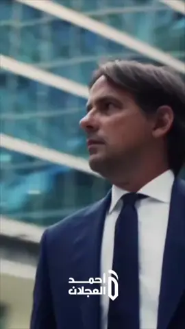 #إنزاغي #الهلال 🇮🇹💙