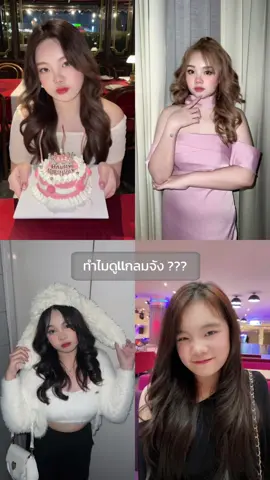 ทำไมดูแกลมจัง??? @Paseo & Nice Thailand #Paseo #Paseotissue #Paseoกระดาษของคนช่างเลือก #หนานุ่มเกินคาดสะอาดทุกสัมผัส  #เนียนนุ่มกระดาษไม่ทำร้ายผิว #หน้าแพงอย่างทำพัง 