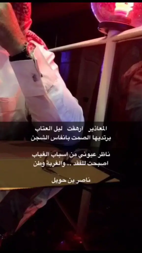 #شعر_حزين_عتاب_حب_قصيد_ابيات  #شعراء_وذواقين_الشعر_الشعبي_العراقي_الخليجي_العربي  #كتابة_خواطر_من_القلب_السعودية_العظمى  #غربة_وجع_حنين_أشتياق_كتابة  #موسيقى_الروح_والحب_والحزن_صباحات_مفعمة 