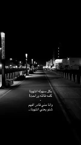 #هواجيس #الضويحي 