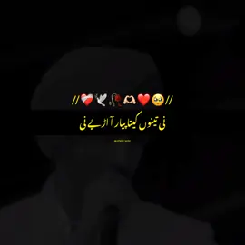 Tenu Kita Pyar ardia ni -🖤🥺🥀.    [Repost Request].           #foryou #foryoupage #viral #songwriter #trending #grow #whatsappstatus #song #growmyaccount @TikTok @TiktokPakistanOfficial 