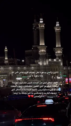 اللهم ارحم والدي و اخواني🌱🍃❤️.#والدي_رحمك_الله #قران_كريم #اذكروني_بدعوه_بظهر_الغيب #عرفة #الحج #صدقه_جاريه_لجميع_اموات_المسلمين #صدقة_جارية_لوالدي 