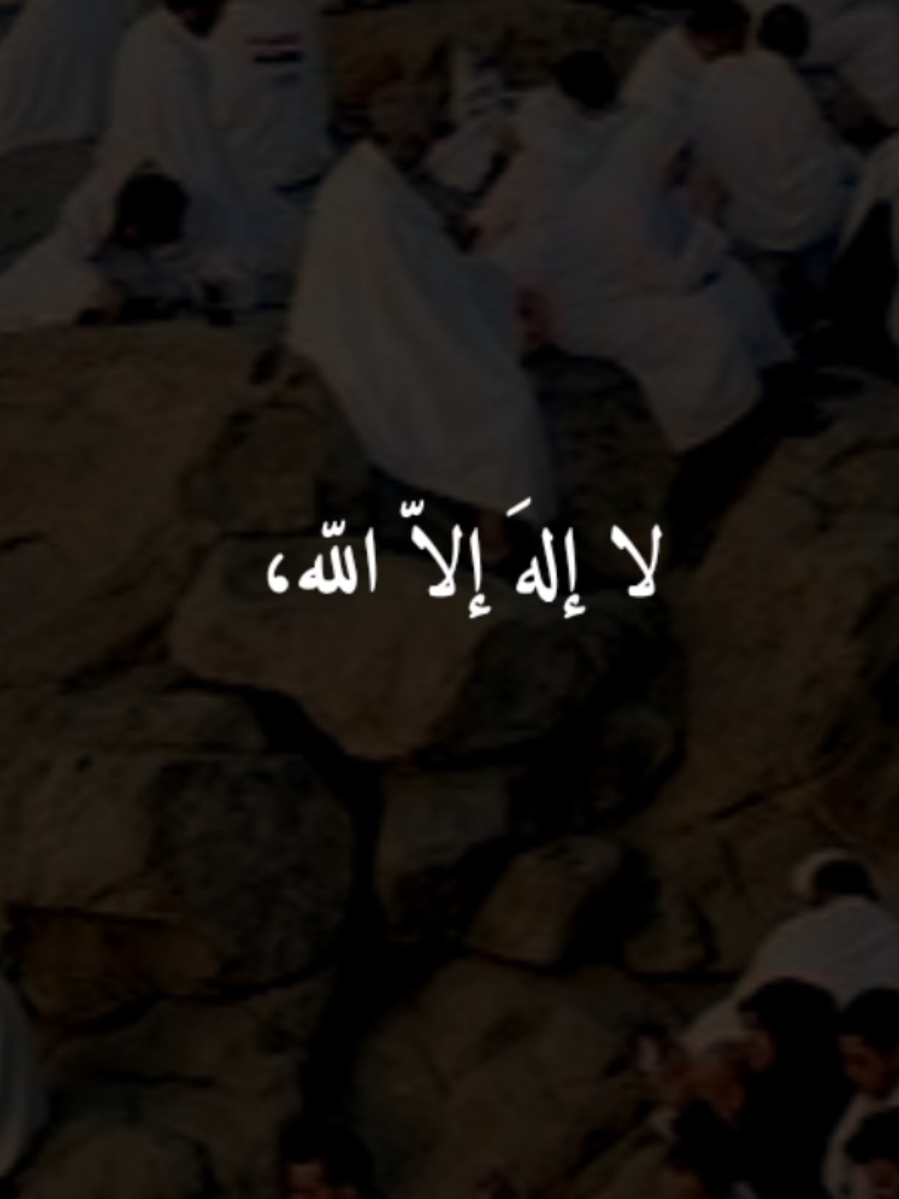 🥰. #nuurka_islaamka #somalitiktok #tiktoksomali #Arafah 