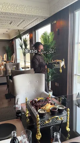 #الكورنيش#مشاوي #العيد#الشرقية