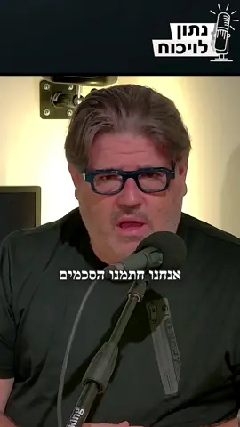 📣 רני רהב חושף סודות שלא תמצאו בגוגל: 💥 איך מטפלים במשבר תקשורתי בשיא הסערה 📊 מתי דאטה מצילה מותג - ומתי היא דווקא מסבכת 🏢 למה המנכ