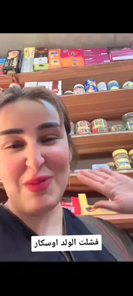 #اوسكار#زينب_بنت_الديواني #بنين_الموسوي🙃 #..#شعب_الصيني_ماله_حل😂😂 #بغداد_بصرة_موصل_الكويت_الخليج_دبي_ ......