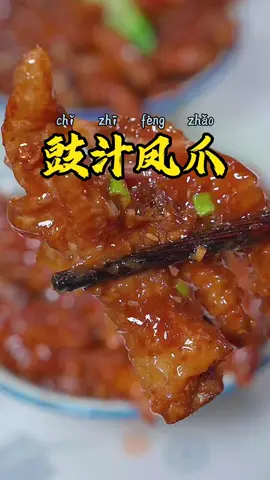 豉汁蒸排骨#中国菜 #教做菜 #美食 #美食分享 