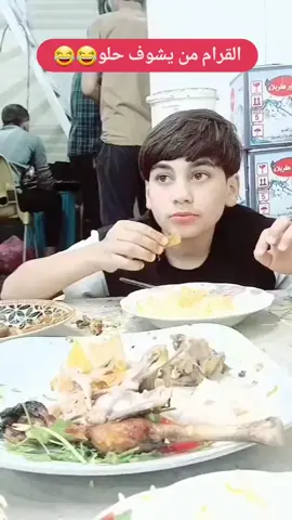 #القرام،من،يشوف،حلو،،هههههه🤣🤣 