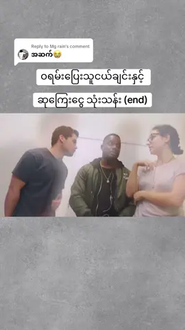 Replying to @Mg rain credit: @Anwar Jibawi When life gives you lemons, make a hilarious video and watch the giggles flow! 😂🍋 #ViralVibes #anwarjibawi #LOL #FunTimes #ComedyGold #MustWatch #GenZHumor #mmsub #myanmarsubtitle #fyp #myanmartiktok🇲🇲🇲🇲 #ဟာသလေးများ🤣🤣🤣 