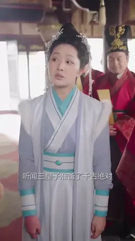 ข้ามเวลามาเป็นรัชทายาท10 #ซีรี่ย์จีน #ChineseDrama #ซีรีส์จีนพากย์ไทย #แนะนำซีรีส์จีน #ซีรีส์จีน2025 #ดูแล้วไม่ได้นอน #ดูจนตาแฉะ #ดูกี่รอบก็ไม่เบื่อ