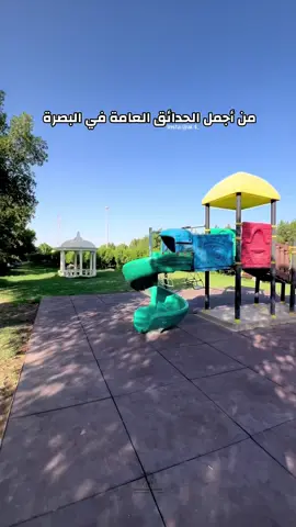 ⁨	من أجمل الحدائق العامة في البصرة / كرمة علي  : : #كرمة_علي #البصرة_كرمة_علي #الهارثه #الهارثه_حي_الانتصار #كرمه_علي #كرمه_علي_بصره #البصرة_الحبيبة_شط_العرب #شط_العرب_الجزيرة #جامعة_البصرة_الگرمة #جامعة_البصرة #البصرة_القرنة #البصرة_الدير #البصرة_كرمة_علي 