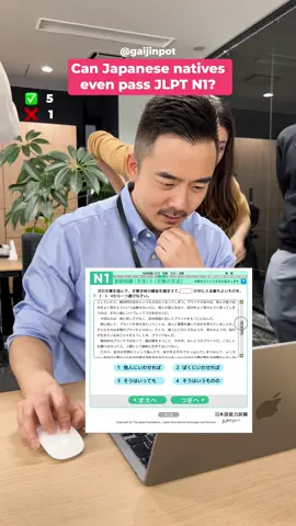 Asked our team member Jun to take the trial test for JLPT N1 at the official website of JLPT! It gets tricky at the reading and listening part! 😈 Have you ever tried taking JLPT? Which level did you take? Or will you try at the upcoming test this July? 💪 Level up your studies by learning Japanese IN Japan 🇯🇵. GaijinPot Study offers a free service to help you find the right language school and get a study visa. Start your application now via our link in bio → @gaijinpot.study ✍️ Copyright: Official Worldwide Japanese-Language Proficiency Test Website (https://www.jlpt.jp/) #jlpt #japan #studyingjapanese #liveinjapan #lifeinjapan #livinginjapan #gaijinpotstudy #gaijinpot #japanesestudy