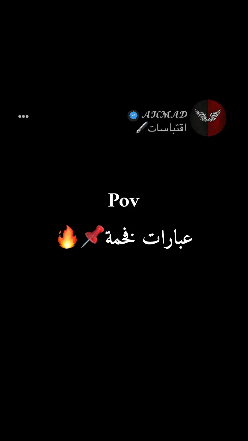 #اقتباسات_عبارات_خواطر #شاشة_سوداء #اقوال_وحكم_الحياة #Quotes #zitate #Quotes #اكسبلور 