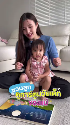 📢 ใหม่! เบบี้เลิฟเดย์ไนท์แพ้นท์ ลายโดราเอมอน มีถึง 5 ลาย + 1 ลายพิเศษ ให้สะสมแบบจุก ๆ ใส่แล้วน่ารักไม่ไหววว 👶🏻✨ 💡 ไม่ใช่แค่น่ารักนะ! ✔ ซึมซับยาวนาน 9 ชม. ✔ ไม่ตุง ด้วย Active Diamond Sheet ✔ ขอบขาล็อก 2 ชั้น ไม่รั่ว ไม่เปื้อน ✔ ใส่ได้ทั้งกลางวันและกลางคืน 💥 ทั้งดีไซน์ ทั้งคุณภาพ ครบจบในแพ้นท์เดียว แม่ ๆ ห้ามพลาดดด! รีบไปตำก่อนหมดนะคะ 🛒 #ผ้าอ้อมโดราเอมอน #BabyLoveDayNightPants #ลายใหม่ต้องตำ #ผ้าอ้อมใส่สบาย #ไม่ตุงไม่รั่ว #แม่สายมูต้องมี #แม่เลือกแล้วลูกปลื้มมาก #เบบี้เลิฟลายใหม่ #เบบี้เลิฟ #ผ้าอ้อม #ผ้าอ้อมเด็ก #แพมเพิส #แพมเพิสเด็ก