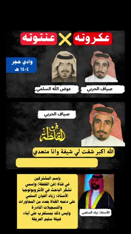 صياف الحربي وابو مشعاب - قناة فن القلطة محمد الدعجاني