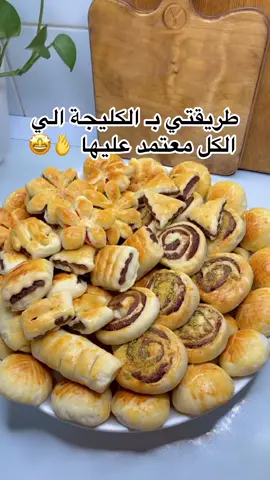 #اطيب كليجة✨😍  هاي المقادير لكيلو وربع طحين 8 اكواب 8 اكواب طحين  2 كوب دهن ( استخدمت دهن جنة اذا تحبون زبد او دهن حر ) 3 ملاعق سكر  ملعقة ونص هيل مطحون  ربع ملعقة ملح ظرف فانيلا  ظرف بيكن باودر  هشاشة للكليجة وقوامها يجنن، عجنتها بحليب سائل ضيفون حسب العجينة واحتياجها اني احتاجيت كوب ونص + الخميرة الي مذوبة بنص كوب ماء  وتركتها تختمر نص ساعة او اقل  سر اللمعة واللون الحلو خلطت بيضة كامله وصفار بيضة ثانية تمسحوهه كلش زين  الشوي حسب الفرن  المهم التسخين المسبق للفرن   وعوافي❤️