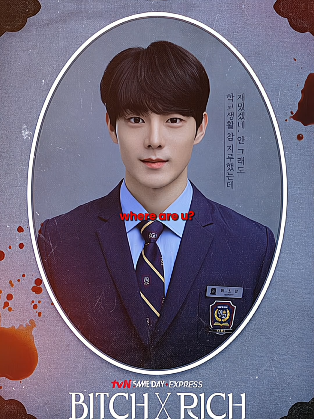 padahal gw nonton BXR dulu gara2 ada lee somang🥲 tau2nya S2 nggak ada😭😭😭😭😭 #yoojunghoo #bitchxrich #kdrama #s2 #season2 #juli2025 #kdramas #doramas 