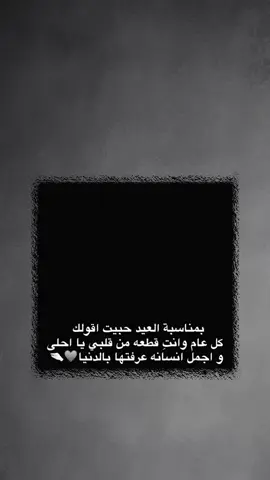 🥺🫂🦦 ..  ..  .    #عباراتكم_الفخمه📿📌 #تصميم_فيديوهات🎶🎤🎬 #90 #flyp 