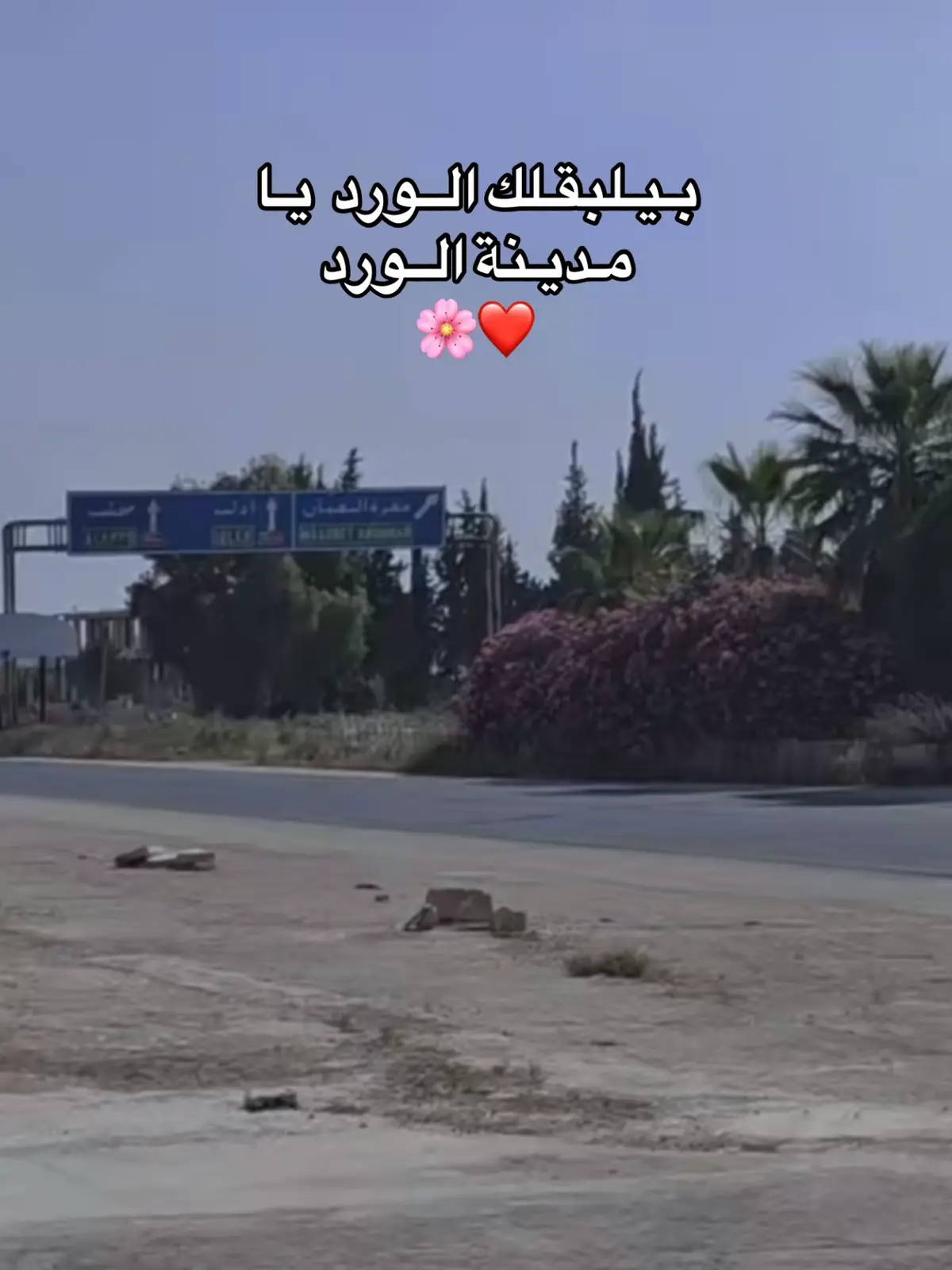 #معرة_النعمان #معراوي #سوريا #ادلب #سراقب_معرة_النعمان_خان_شيخون #ادلب_حمص_حلب_شام_درعا_حماة #fyp #كفرنبل 