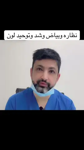 #نظاره#بياض #شد #توحيد_لون_الجسم #موظه #العيد #الاضحي #الانتشار_السريع #f #humor #hair 