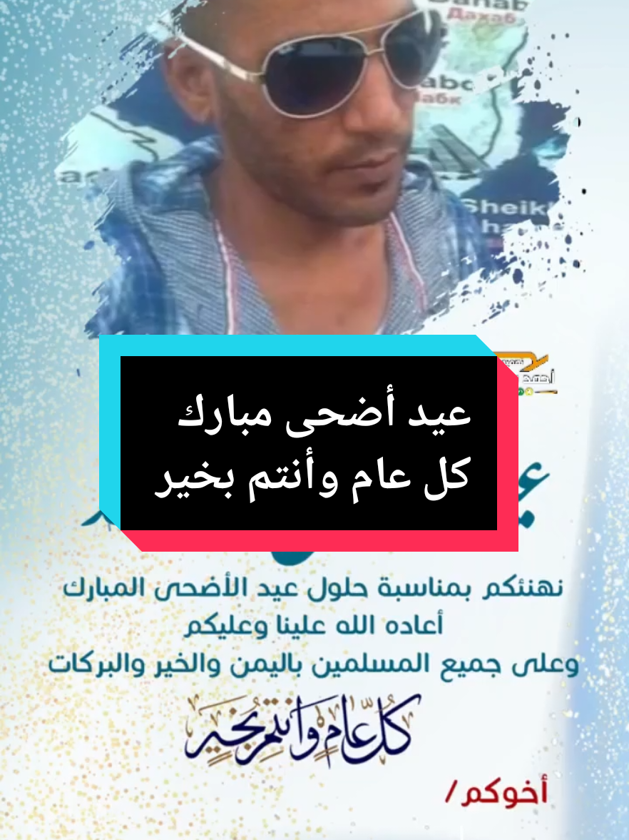 #CapCut  الله اكبر الله اكبر الله اكبر لا إله إلا الله. الله اكبر الله اكبر ولله الحمد  عيد أضحى مبارك #كل_عام_وانتم_بخير  #عيد_الاضحى #عيد_سعيد 